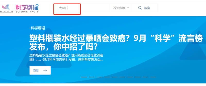 科學(xué)闢謠大理石-四方礦業(yè)