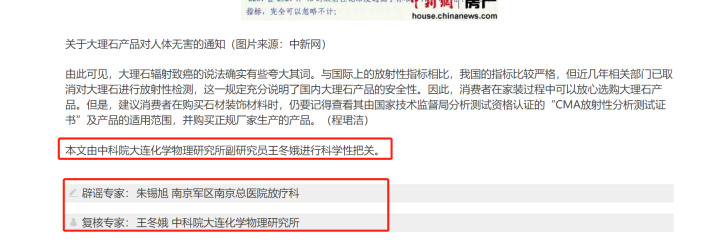 科學(xué)闢謠大理石有輻射-四方礦業(yè)