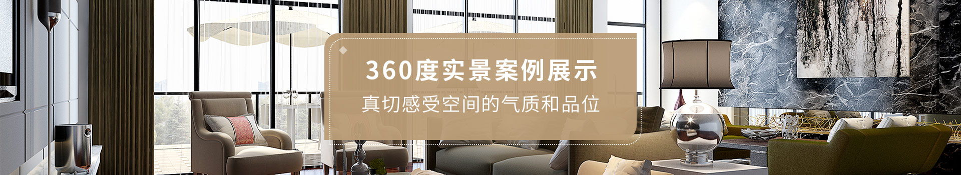 四方大理石 360度實(shí)景案例展示 真切感受空間的氣質(zhì)和品位
