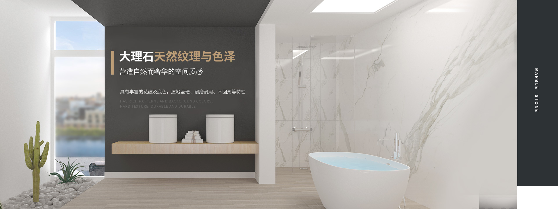 大理石天然紋理與色澤   營(yíng)造自然而奢華的空間質(zhì)感 具有豐富的花紋及底色，質(zhì)地堅(jiān)硬、耐磨耐用、不回潮等特性