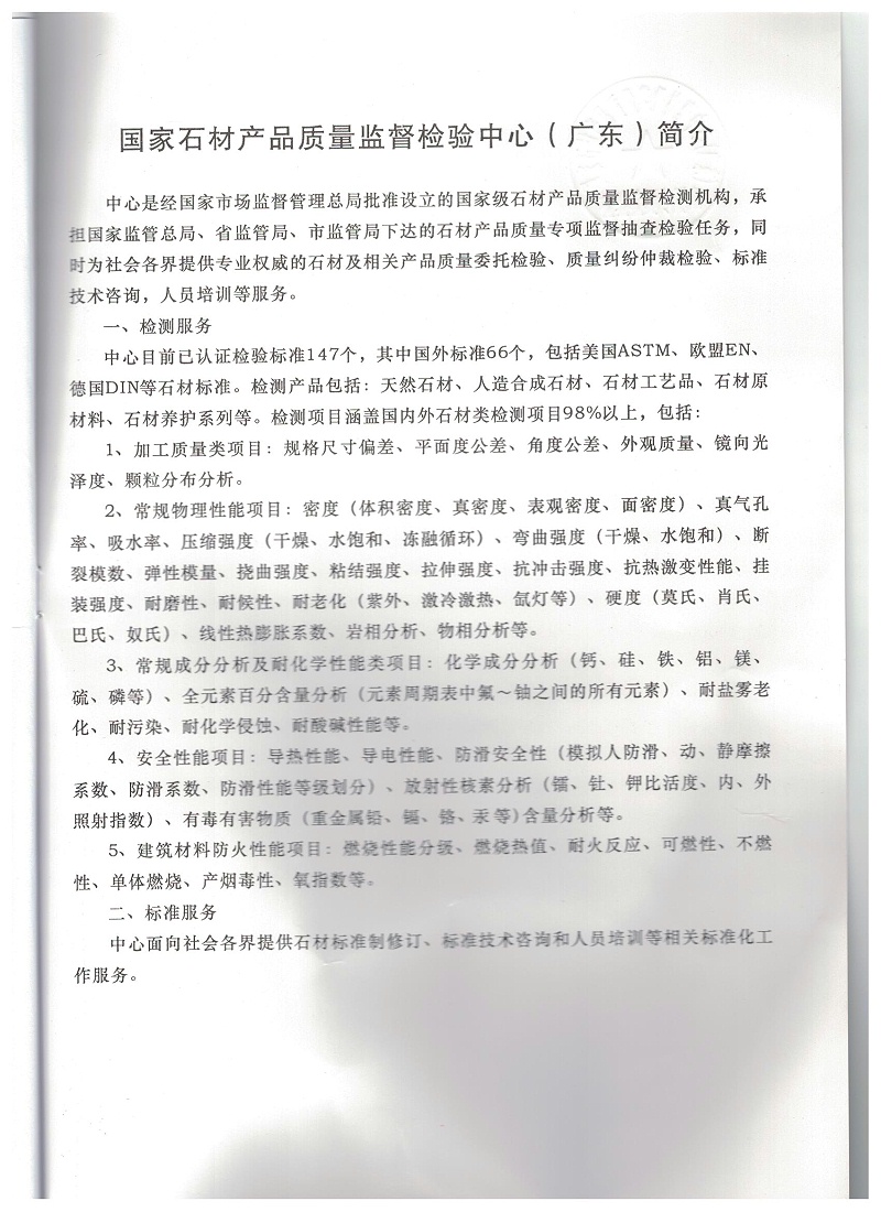 第三方檢測(cè)機(jī)構(gòu )簡(jiǎn)介